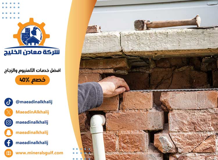 تكسيير جدران وترميمات بالعين